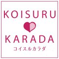 koisurukarada